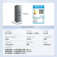 华凌美的冰箱出品三门213L家用小型冰箱冰箱节能低音三门三开门租房冷冻冷藏家用小冰箱HR-223T 灰色