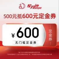 星月神智能防盗门入户门智慧门精雕铸铝进户门可视系统别墅大门子母门定制门掌静脉人脸识别家用门到店定金 线下门店到店定金（无实物咨询客服）