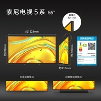 索尼（SONY）电视5系 K-55XR50 55英寸 Mini LED 4K智能高清网络平板液晶电视机超薄彩电补贴二级能效以旧换新 55英寸 咨询领取补贴下单 K-55XR50