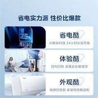 美的（Midea）空调挂机2025美的酷省电pro大1.5匹新一级能效变频冷暖家用卧室壁挂式以旧换新国家补贴20%8折 大1.5匹 一级能效 酷省电25版