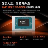 联想笔记本电脑电竞游戏本 2026补贴满血rtx5060独显可选高性能商务办公游戏设计本悦max 拯救者R7000P 八核R7-8745H 32G内存 2T固态 升级悦max 高刷电竞屏/240Hz可选拯救者