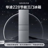美的(Midea)出品华凌冰箱升级款一级能效三门小冰箱节能低音三温三开门小型家用租房冷冻冷藏小冰箱228 HR-228T 星烁银