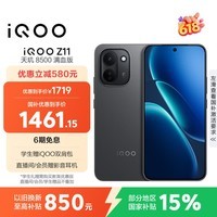 vivo iQOO Z11 8GB+256G极夜黑 天玑8500满血版 9020mAh超薄蓝海电池 165Hz护眼电竞屏 学生游戏手机