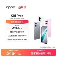 OPPO K15 Pro+ 新一代疾风散热引擎 天玑 9500s 风扇 IPX9 满级防水 超感官潮流设计 165Hz 超感高刷屏 赛博光翼 12GB +256GB 简装版(无配件)