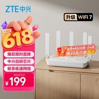 中兴(ZTE)巡天BE3600Pro 2.5G网口千兆无线家用路由器 双频聚合WiFi7 智能游戏加速上网管理