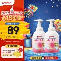 贝亲(Pigeon)洗发水沐浴露 含桃叶精华 洗发沐浴二合一 四季通用 500ml*2