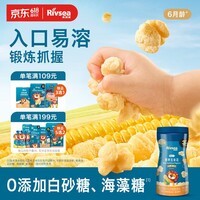 禾泱泱婴幼儿营养玉米花原味19g 高钙宝宝零食0添加白砂糖锻炼抓握6月+