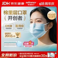 稳健医用外科口罩夏季透气亲肤100只 灭菌级口罩防晒防柳絮过敏
