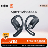 韶音（SHOKZ）OpenFit Air开放式蓝牙耳机挂耳式耳机不入耳运动跑步骑行非骨传导适用于苹果 玄武黑