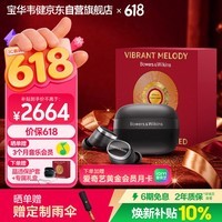 宝华韦健Pi8真无线蓝牙耳机【618礼盒】入耳式HIFI主动降噪豆 B&W 智能音乐运动华为苹果适用 曜石黑