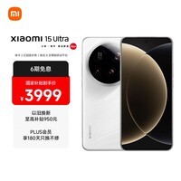小米15Ultra 徕卡2亿超级长焦 6000mAh小米金沙江电池 白色 12+256  5g手机