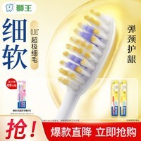 狮王（Lion）细齿洁弹力护龈软毛牙刷 细毛弹力刷颈护龈 颜色随机  弹力护龈牙刷* 2支