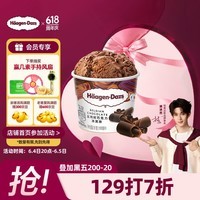 哈根达斯(Haagen-Dazs)经典比利时巧克力口味冰淇淋 100ml/杯 雪糕