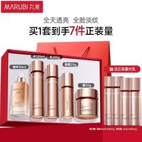 丸美四抗套装 青春丝滑水乳霜眼霜精华 紧致抗皱 化妆护肤品礼盒