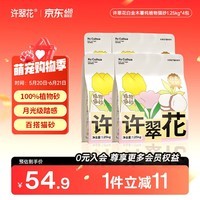 许翠花白金纯植物木薯猫砂1.25kg 不易粘底易吸水易结团 白金猫砂1.25kg*4包