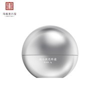 马应龙八宝焕白提亮眼霜5g(赠品）