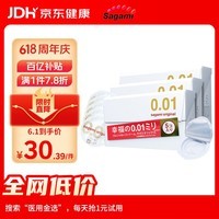 相模001 避孕套 安全套 超薄标准15只 套套 成人情趣计生用品进口 