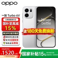 一加【国家补贴】一加 Turbo 6V 性能续航超新星144hz高刷5g全网通学生游戏拍照智能手机一加Turbo新机 新星白 12+256 官方标配
