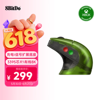 八位堂Retro R8X鼠标微软授权绿透三模蓝牙有线3395传感器8K回报率可编程复古Xbox联名
