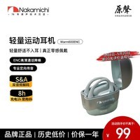 Nakamichi中道蓝牙耳机不入耳挂耳蓝牙耳机运动健身通勤通话降噪超长续航空气传导专业调音 Warm600ENC青色