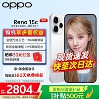 OPPO【新品上市】OPPO Reno15c 新品手机 5000万超清影像系统 出圈实况 5G智能游戏 新品AI拍照手机 星光蝴蝶结 12GB+256GB 自选套餐
