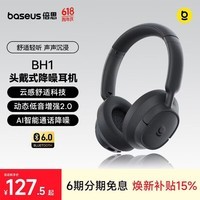 倍思BH1 耳机头戴式蓝牙6.0物理降噪高清音质游戏电竞低延迟80H续航 适用于苹果华为手机礼物