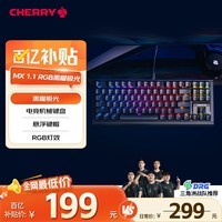 CHERRY樱桃MX1.1黑曜极光 机械键盘87键 游戏键盘 有线键盘 悬浮式无钢结构 RGB灯效 黑色红轴