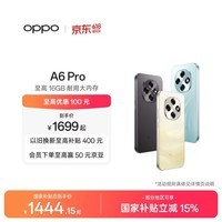 OPPO A6 Pro 5G 手机 耐用新一代强悍更流畅 16GB 耐用大内存 越级流畅双引擎 IP69 满级防水 国家补贴 墨玉黑 8GB+256GB