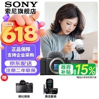 索尼（SONY）ZV-E10K 半画幅微单相机 美肤拍照 精准对焦 VLOG APS-C画幅 ZVE10/ZV-10 ZV-E10黑色单机 标配