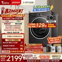 小天鹅（LittleSwan）【价保618】滚筒洗衣机全自动家用 10KG水魔方 TG10V628PLUS 一级能效 以旧换新 京东自营 内衣洗