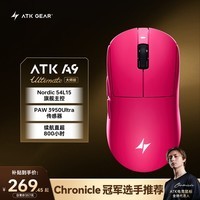 ATK蜻蜓A9无线鼠标电竞游戏办公鼠标 有线/2.4G双模连接轻量化对称 A9大师版玫红色