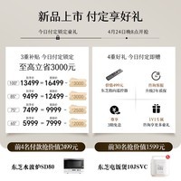 东芝小芝士真彩版 R600 原色MiniLED电视 音画双芯 前出音 火箭炮SOUND 国家补贴 Z600NF PRO升级 65英寸 65R600【付定金抢豪礼】