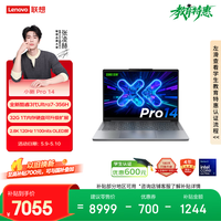 联想小新Pro14笔记本电脑 酷睿3代Ultra7 356H 32G 1T 2.8K OLED 120Hz 高性能办公轻薄本 国补