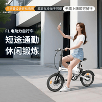 BAICYCLE小白电助力自行车F1小米生态链超轻三折叠代步可拆卸锂电池便携