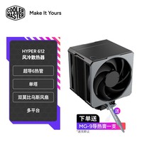 酷冷至尊Hyper 612 APEX/PRO CPU风冷散热器 单塔/双莫比乌斯风扇/6根超导复合热管 Hyper 612 单塔/双风扇