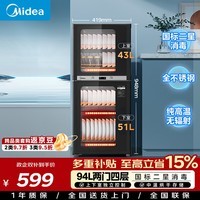 美的（Midea）家用台式小型消毒柜 高温立式二星级94L 大容量四层碗柜餐具碗筷烘干收纳柜 100R05