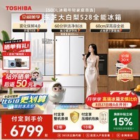 东芝(TOSHIBA)【美食大赛同款】大白梨502L法式多门冰箱528雾化保鲜4.0双系统洁净制冰零嵌入GR-RF528WI-PM1