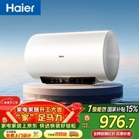 海尔国家补贴电热水器50升 PD3S 金刚无缝胆 AI长效镁棒健康免换 一级能效节能速热家用洗澡储水式安全