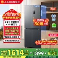 米家小米冰箱430L十字四门冰箱一级能效双变频家用电冰箱抗菌净味60cm超薄机身BCD-430WSMP国家补贴 米家冰箱430L十字门