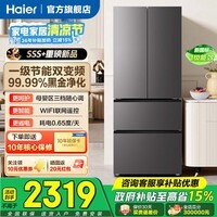 海尔（Haier）出品冰箱342升双门四门法式多门对开一级双变频风冷无霜净味保鲜嵌入式家用Leader电冰箱限时补贴 346L铂岩灰·一级双变频·三档变温·黑金净化