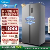 美的(Midea)598双开门冰箱2026年新款大容量新国标真一级双变频节能风冷无霜净味保鲜家用电冰箱国家补贴 【新国标真一级】571L|风冷免除霜|冷藏PT净化