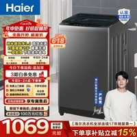 海尔(Haier)波轮洗衣机全自动12KG 大容量全家桶家用洗脱一体机 出租房 以旧换新一级能效 家电换新补贴 Z10D0