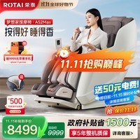 荣泰（RONGTAI）按摩椅家用全身豪华2026沙发椅送父母生日礼物CE认证【上市企业】A52Max灰啡色