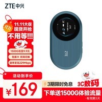 中兴(ZTE)U10S Pro青青 随身wifi6免插卡/移动4G双网切换/无线上网卡随行笔记本宽带网络设备3000mAh大电池