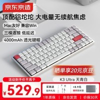 京东京造K3Ultra三模无线矮轴机械键盘办公Gasket结构超薄便携蓝牙平板键盘苹果电脑全铝坨坨送男女友