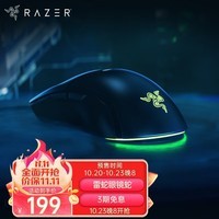 雷蛇（Razer）眼镜蛇系列游戏鼠标 自定义宏 双手通用电竞鼠标 适合LOL吃鸡FPS 眼镜蛇（58g轻量化）