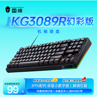 雷神(ThundeRobot)有线游戏机械键盘KG3089R红轴幻彩版 电竞89键全键无冲炫酷混光RGBcs家用办公吃鸡无畏契约cs2