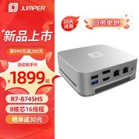 中柏(Jumper) 迷你主机高性能锐龙R7-8745HS电竞游戏台式电脑小型口袋便携办公MINI台式机 准系统(无内存硬盘系统)