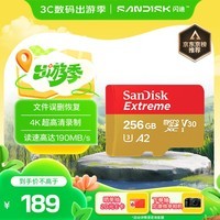 闪迪（SanDisk）256GB TF(MicroSD)内存卡 4K极速金卡A2 V30 U3行车记录仪 运动相机无人机 监控存储卡 读190MB/s