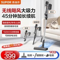 苏泊尔(SUPOR) 无线吸尘器家用手持大功率吸尘机 轻量宠物家庭多功能小型办公室车载除尘机 【吸尘款】EVS-C6 PURE